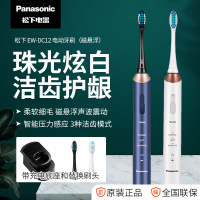 松下(Panasonic)电动牙刷成人声波震动男女小光环系列情侣组合软毛充电式 EW-DC12-A405 蓝色