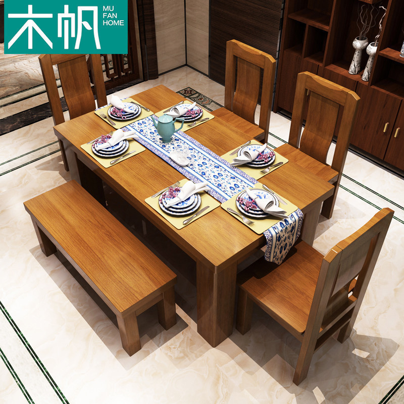 木帆家居(MUFAN-HOME) 餐桌 全实 餐桌椅组合 北欧原木 橡胶木家具 实木餐桌
