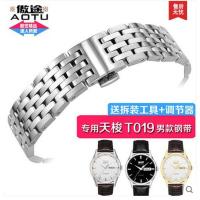 傲途表链 适用天梭1853 T019 HERITAGE系列手表带钢带钢链 男19mm 间金色