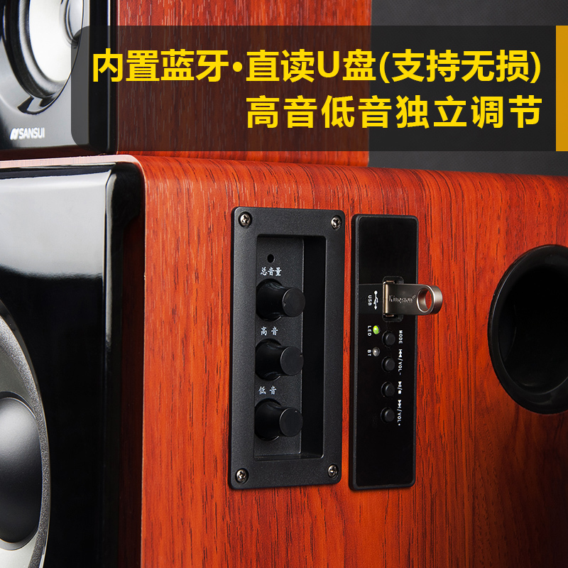 Sansui/山水 GS-6000(60B)电脑音响台式家用笔记本2.1手机电视通用音箱低音炮无线蓝牙音箱