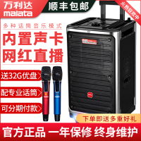 万利达M+9811大网红音箱音响户外直播大功率播放器带无线话筒KTV 万利达大网红音响M+9811:400W大功率