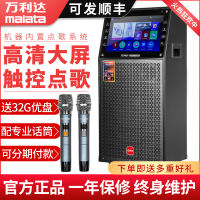 万利达户外音响K歌音箱贵族带屏幕KTV点歌显示屏广场舞演出直播 金色:送U盘