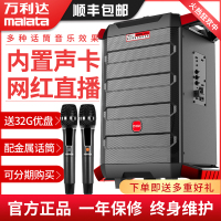 万利达音响户外直播音响户外音响k 网红系列10寸300W:金属U段话筒*2+线控声卡效果器+一体式支架+U盘[内置声卡]