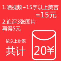 晒视频+晒图,得红包,联系客服领取