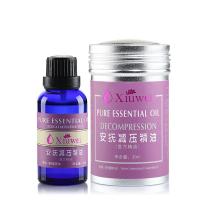 秀味安抚减压复方精油30ml 减压 放松 新品上市 包邮