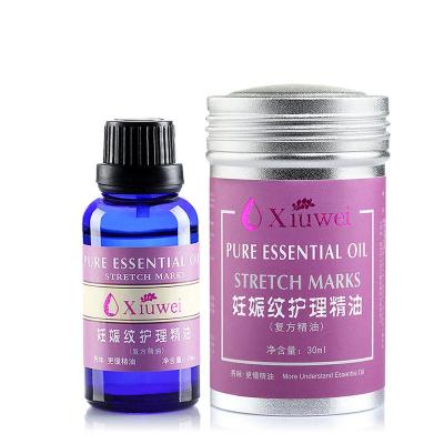 秀味 妊娠纹护理复方精油30ml 祛除妊娠纹 孕期专用 产前产后预防