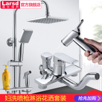 莱尔诗丹(Larsd)F07 淋浴花洒套装带妇洗喷枪置物架 全铜龙头主体花洒套装淋浴器 花洒沐浴淋雨喷头四档