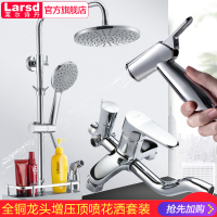 莱尔诗丹(Larsd)F09 全铜龙头淋浴花洒套装增压花洒喷头套装手持花洒套装 精铜龙头置物喷枪花洒套装
