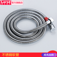 莱尔诗丹(Larsd) LD230 手持花洒伸缩不锈钢软管 铜双扣 淋浴花洒2.0米软管