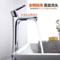 莱尔诗丹（Larsd）F032 全铜加高面盆龙头 台上盆艺术碗盆冷热水龙头