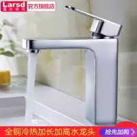 莱尔诗丹(Larsd)F091全铜面盆龙头冷热 方形水龙头台盆浴室洗手盆水龙头加长加高