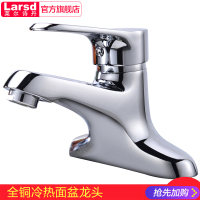 莱尔诗丹（Larsd）水龙头 冷热面盆龙头 浴室精铜双孔三孔洗手盆卫生间洗脸台盆 LD5222