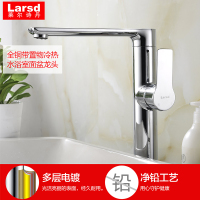 莱尔诗丹 Larsd N082 全铜台上盆水龙头 可360度旋转 加高冷热面盆龙头 艺术盆 洗脸盆洗手池龙头