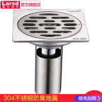 莱尔诗丹(Larsd) 地漏不锈钢 防臭地漏 加厚防堵 大流量淋浴地漏 8806B(深水封)