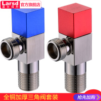 莱尔诗丹 Larsd 104HC-2全铜加厚三角阀套装 三角阀 八字阀 冷热分开止水阀红蓝标 国标4分进出水口