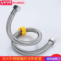 莱尔诗丹（Larsd）BH605不锈钢编织软管 50CM马桶热水器进水软管上水管冷热水4分软管高压防爆