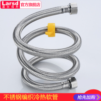 莱尔诗丹(Larsd)BH612 不锈钢编织软管 1.2M马桶热水器进水软管上水管冷热水4分软管高压防爆