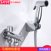 莱尔诗丹(Larsd)LD114A马桶冲洗器增压喷枪龙头全铜三通角阀一进二出双用角阀妇洗器套装