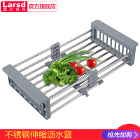 莱尔诗丹 Larsd 不锈钢伸缩沥水篮 洗菜盆可调式沥水架 厨房单双槽水槽通用 P003
