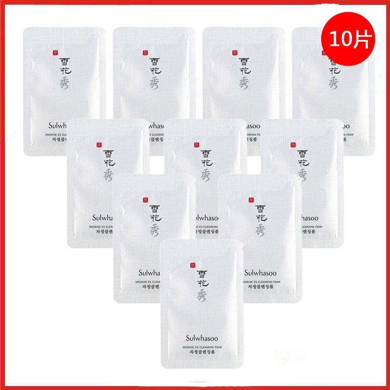 SUL WHASOO雪花秀 小样旅行装 滋晶美白洗面奶4ml*10 不刺激泡沫型 清洁毛孔
