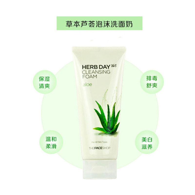 菲诗小铺 The Face Shop 洁面泥thefaceshop 菲诗小铺芦荟洗面奶170ml 价格图片品牌报价 苏宁易购婕恒飞美妆专营店