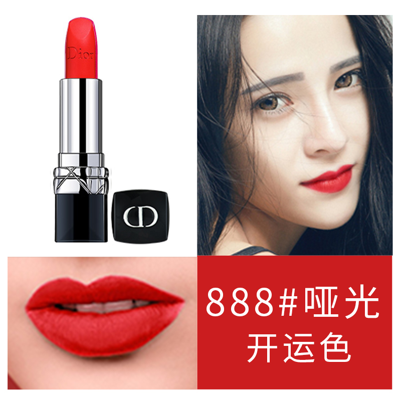 Dior/迪奥烈艳蓝金口红CD烈焰蓝金唇膏888#