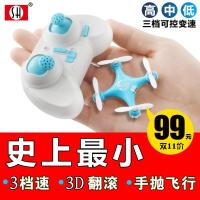 SH澄星航模遥控飞机 四轴飞行器儿童玩具飞机 3D翻滚王小飞机CX10