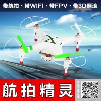 SH澄星航模遥控飞机六四轴飞行器儿童玩具模型 带3D翻滚航拍CX30