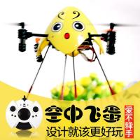 SH澄星航模六四轴飞行器儿童遥控玩具飞机 3D翻滚王空中飞蛋6057