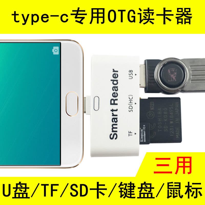 颖果 华为G9 usb typec转接头转换器安卓手机otg读卡器连接U盘鼠标键盘TF卡SD卡移动硬盘数据线图片