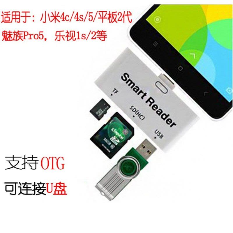 颖果 华为G9 usb typec转接头转换器安卓手机otg读卡器连接U盘鼠标键盘TF卡SD卡移动硬盘数据线图片