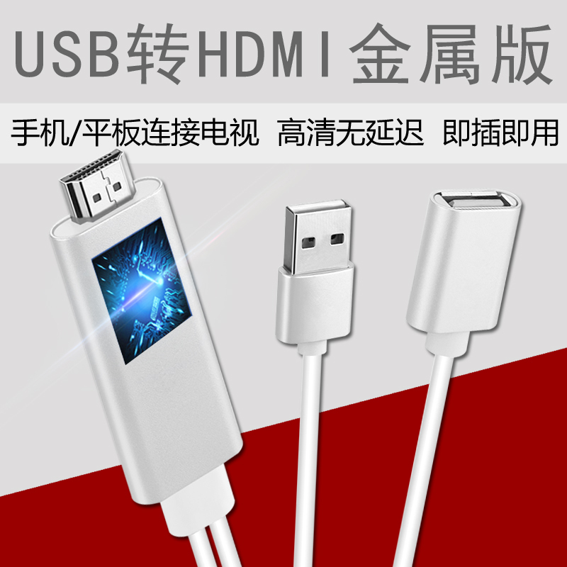 颖果 手机连接电视投影仪显示器 安卓苹果转hdmi iPhone ipad转vga高清同屏器转换线