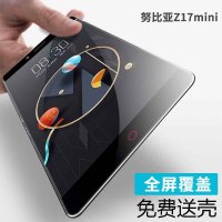 颖果 努比亚Z17mini全屏钢化膜 努比亚Z17全屏覆盖钢化玻璃膜手机贴膜