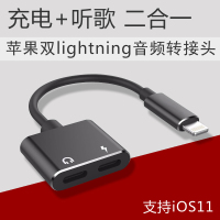 颖果 苹果iPhone8/7/x/xs/xr/xsmax耳机转接头线 双lightning充电听歌可通话语音二合一转换器