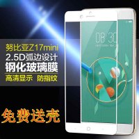颖果 努比亚Z17mini全屏钢化膜 努比亚Z17全屏覆盖钢化玻璃膜手机贴膜