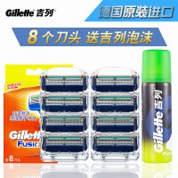 8刀头 吉列锋速5刀片8片装锋隐手动剃须刀五层刀片男士刮胡刀刀头 无刀架