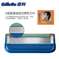 8刀头 吉列锋速5刀片8片装锋隐手动剃须刀五层刀片男士刮胡刀刀头 无刀架