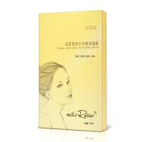 深层美白补水修复面膜