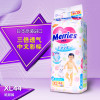 日本进口花王Merries妙而舒纸尿裤特大号XL44片尿不湿婴儿纸尿片