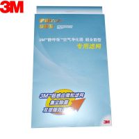 3M 菲尔萃 静呼吸空气净化器 Slimax 超全能专用滤网