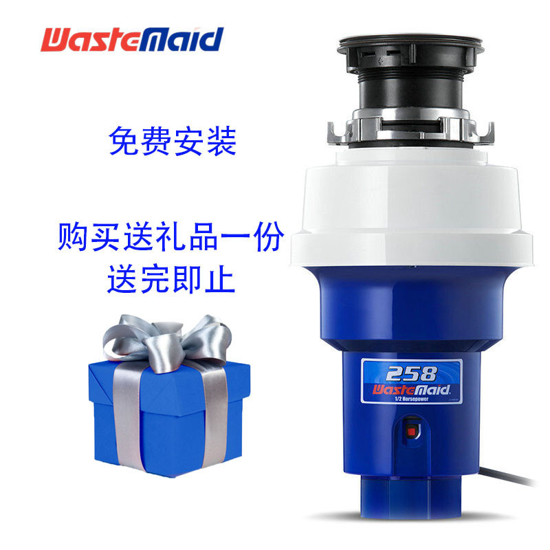 美国唯斯特姆垃圾处理器258厨房食品处理器处理机粉碎机