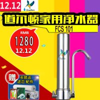 英国（Fairey）道尔顿净水器直饮机FCS101家用厨房净水机