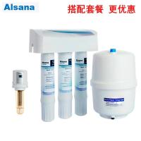 阿尔莎娜Alsana净水器EST-RO75X+前置过滤器EST-ASF100反渗透纯水机