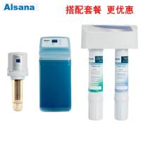 阿尔莎娜软水机EST-R09+ EST-HF75X净水器+EST-ASF100全自动反冲洗前置过滤器