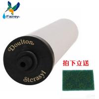 英国fairey飞力 道尔顿 Sterasyl矽藻型滤芯 净水器替换滤芯杀菌爱尼克斯适用 空壳滤芯