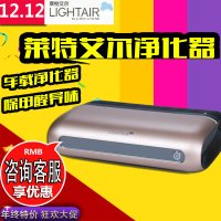 LightAir莱特艾尔车载汽车空气净化器 除异味pm2.5