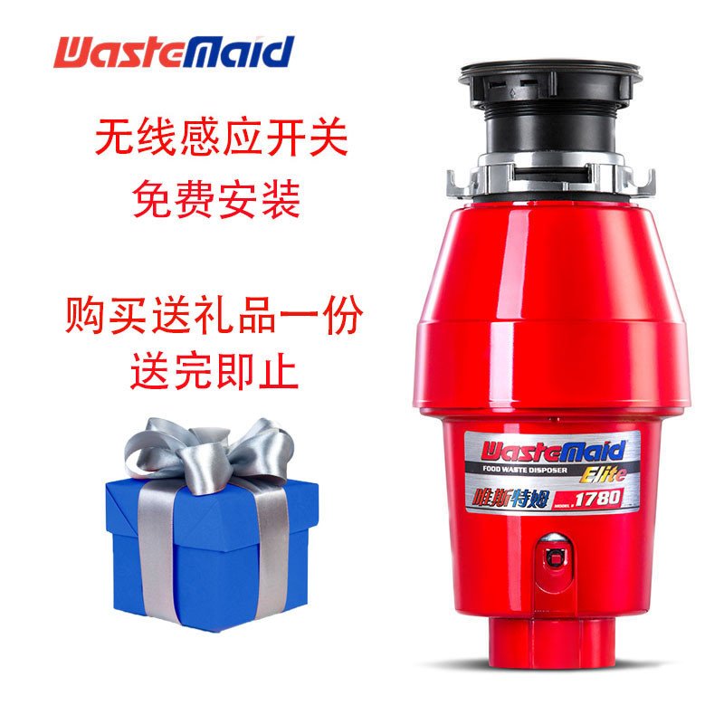 唯斯特姆食物垃圾处理机粉碎机1780家用处理器