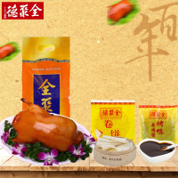 全聚德烤鸭 咸香烤鸭 烤鸭酱 卷饼(共1380克) 北京烤鸭 北京特产