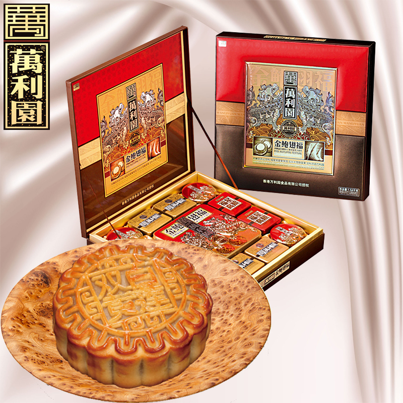 万利园月饼 金鲍翅福礼盒 中秋节月饼礼盒 月饼 鲍鱼鱼翅五仁 蛋黄白