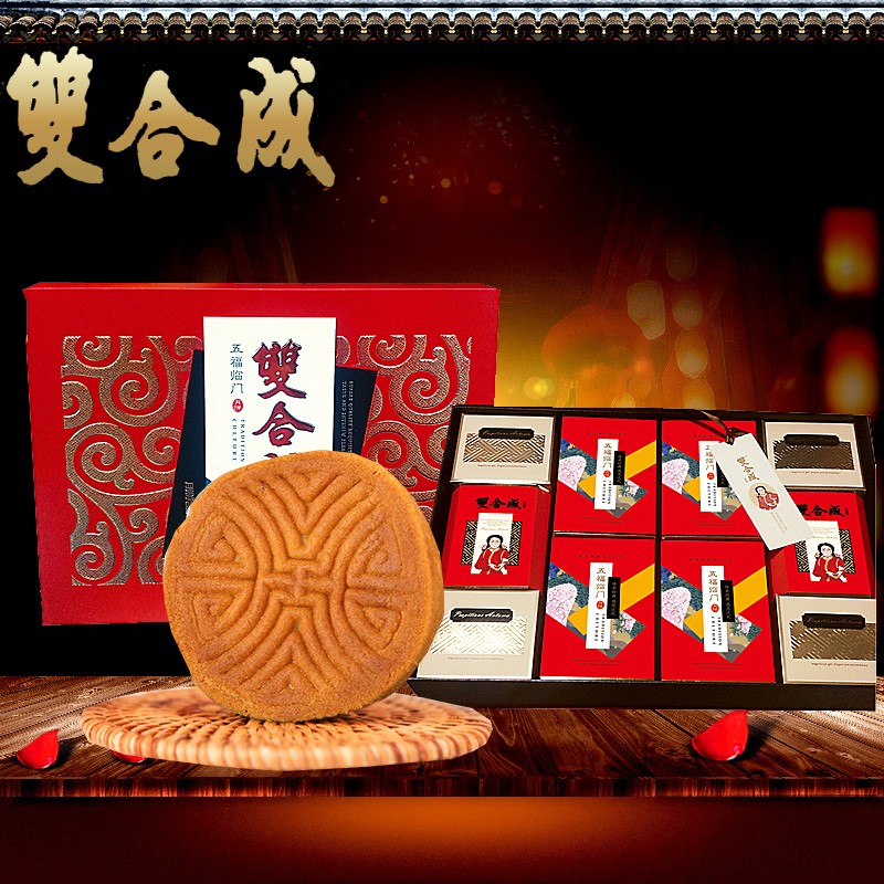 双合成月饼礼盒双合成五福临门月饼礼盒800g2016中秋节月饼礼品卡礼盒